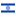  Israel 