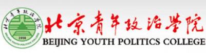 Logo Beijing Youth Politics College
