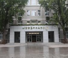 Beijing Secondary School 65