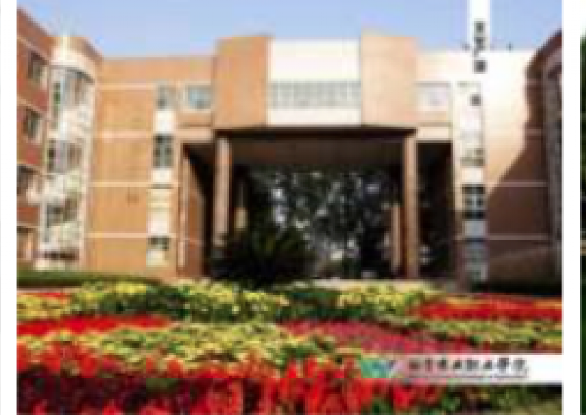 Summer Courses of Beijing Professional Institute Nong Ye 1