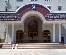 Kazakh Ablai Khan University of International Relations & World Languages (KazUIR & W)