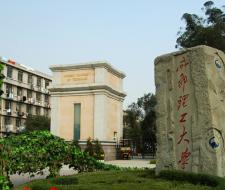 Chengdu University of Technology