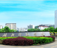  Hubei Normal University