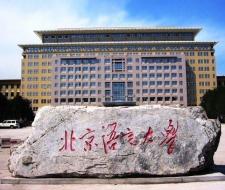 Beijing language and culture university