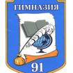Logo Gymnasium №91 Ufa