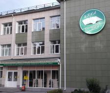 Belgorod State Agrarian University named after V. Y. Gorin, BelGAU