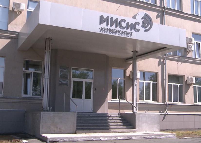 Novotroitsk Branch of the National University of Science and Technology MISIS, NUST 0