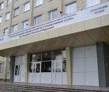Balakovo Branch of the Russian Presidential Academy of National Economy and Public Administration