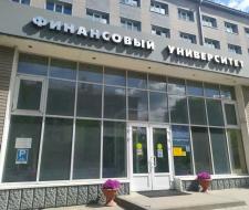 Tula Branch of the Financial University under the Government of the Russian Federation