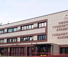 Omsk Academy for the Humanities
