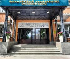 Smolensk branch of the Financial University under the Government of the Russian Federation